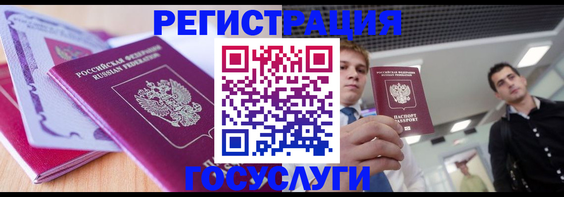 прописка для кредита в Балаково