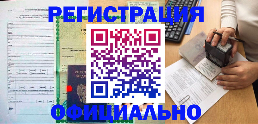 регистрация для дет. сада в Балаково
