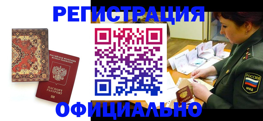 регистрация для школы в Балаково