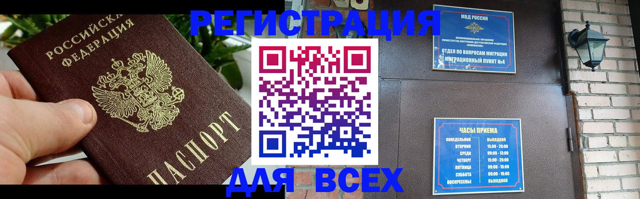 пропишу в квартире в Балаково