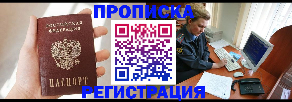 найти адрес прописки в Балаково